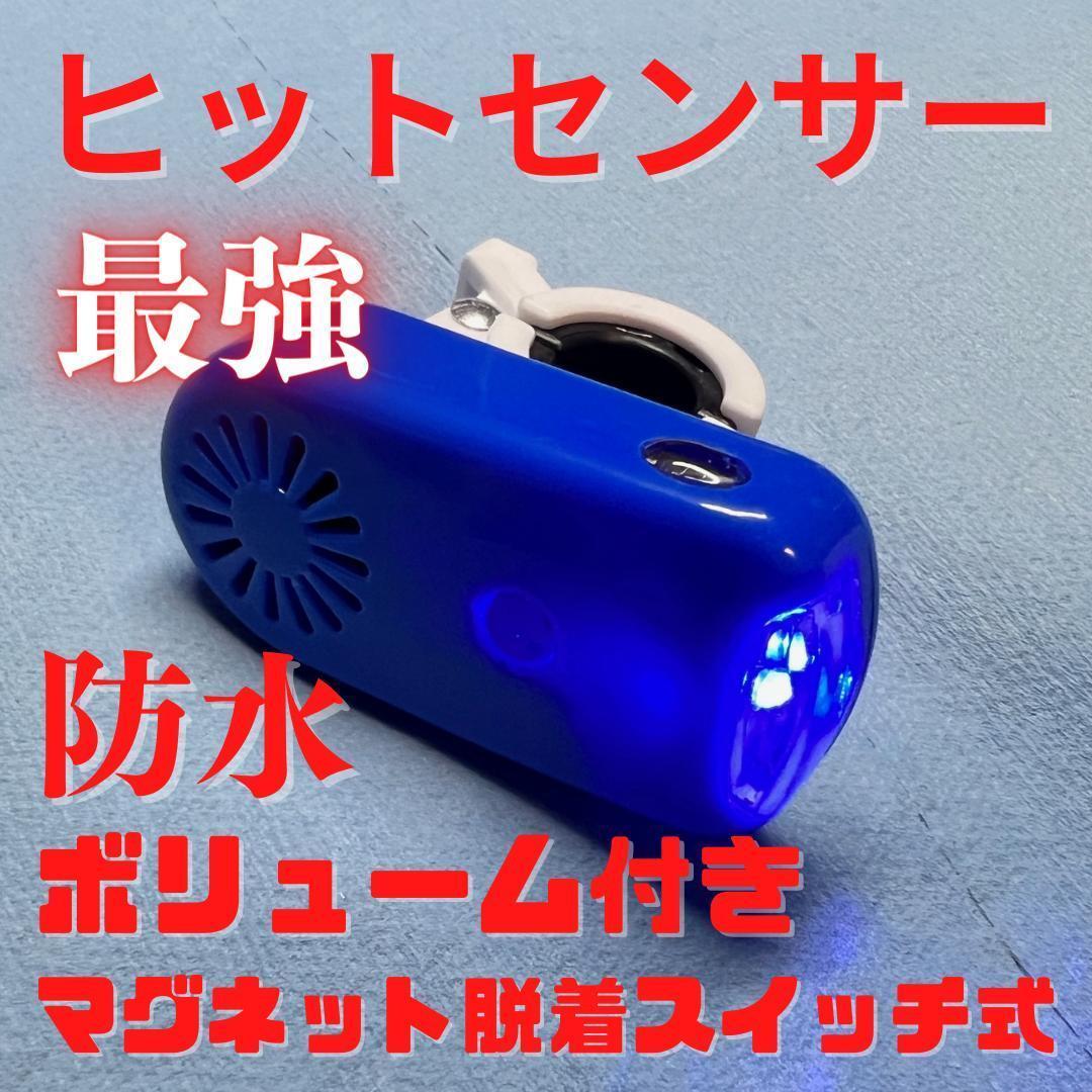 ヒットセンサー – ヒットセンサー屋さん